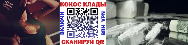 Cocaine Колумбийский Саяногорск