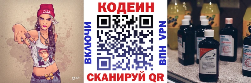 Codein Purple Drank  KRAKEN ссылка  Саяногорск 