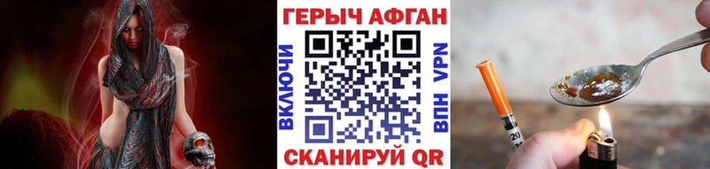 Героин Афган  MEGA ТОР  Саяногорск 
